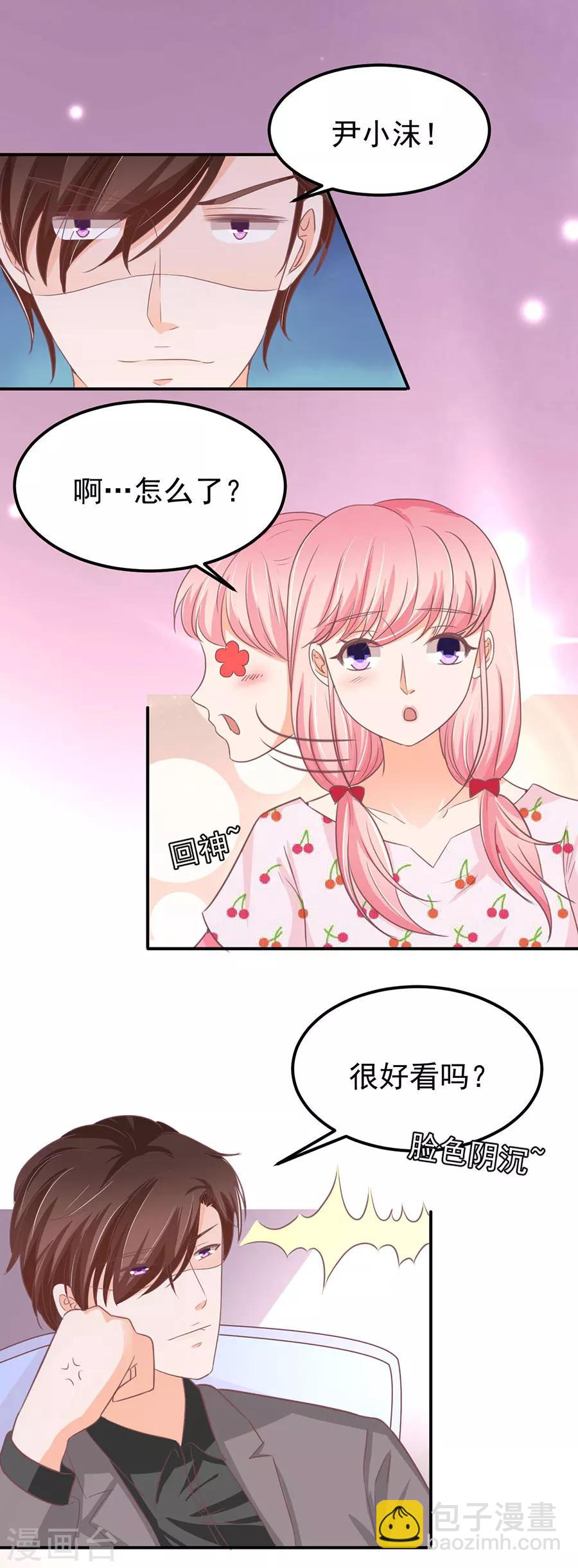 王爵的戀愛物語 - 第184話 - 4