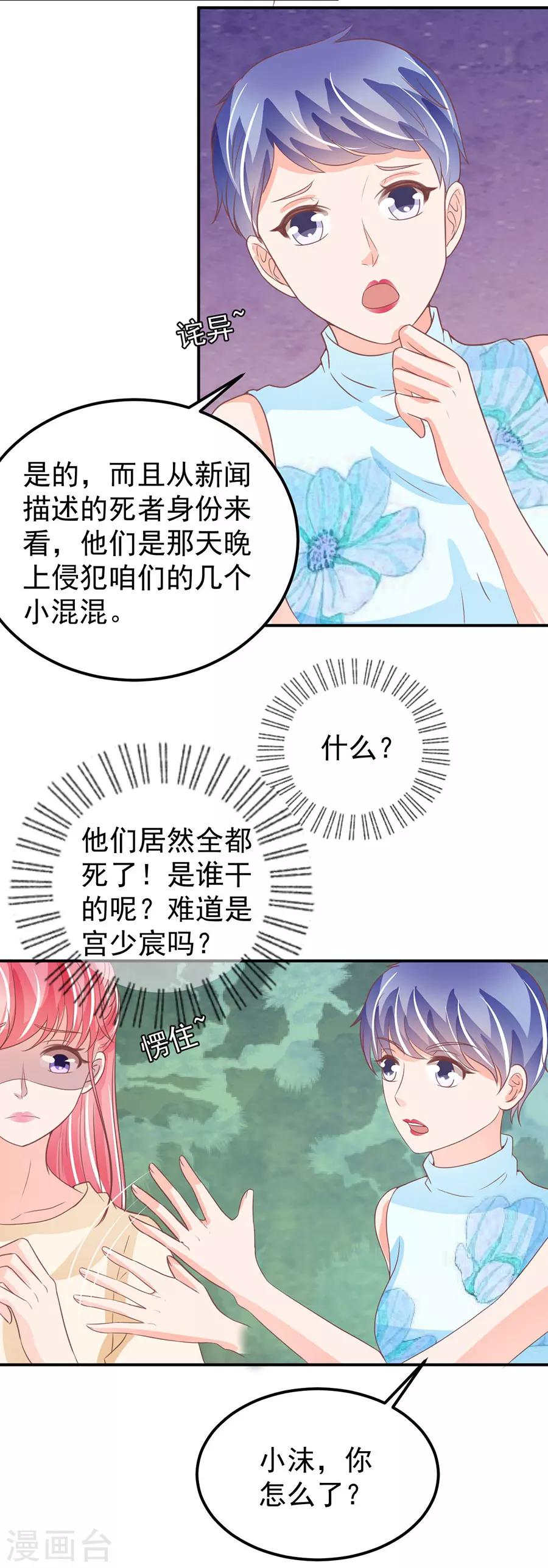 王爵的戀愛物語 - 第186話 - 5