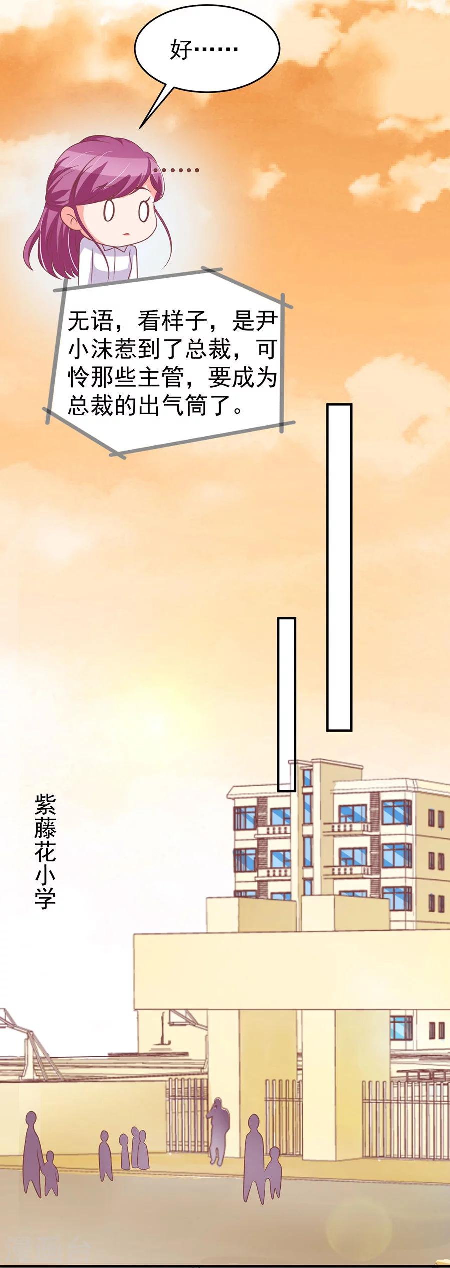 王爵的戀愛物語 - 第188話 - 4