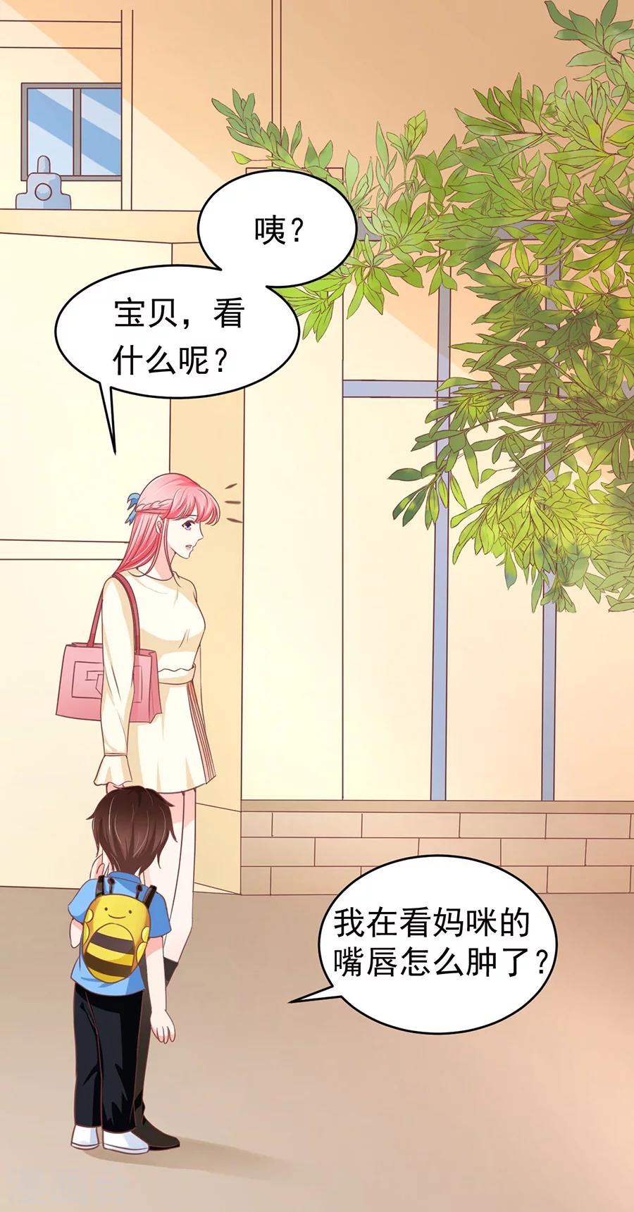 王爵的戀愛物語 - 第188話 - 5