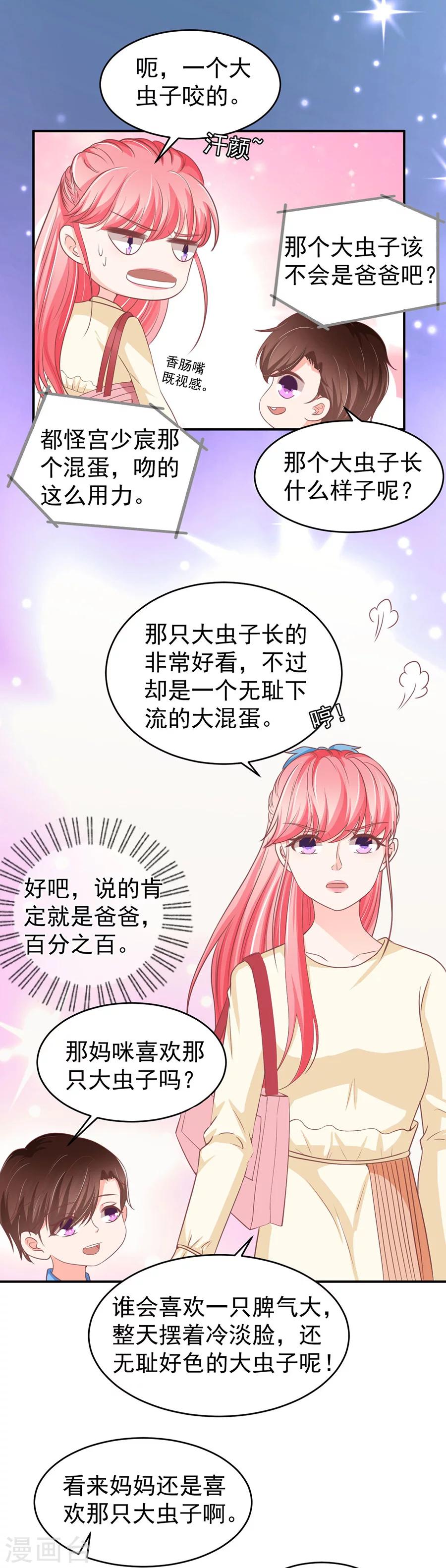 王爵的戀愛物語 - 第188話 - 1