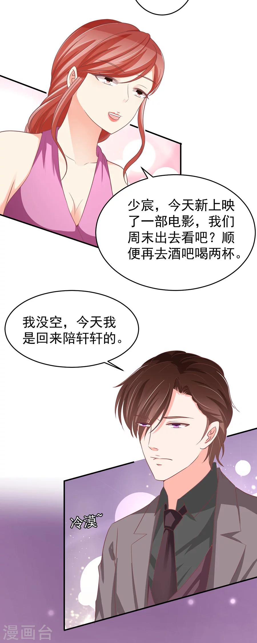 王爵的戀愛物語 - 第188話 - 4