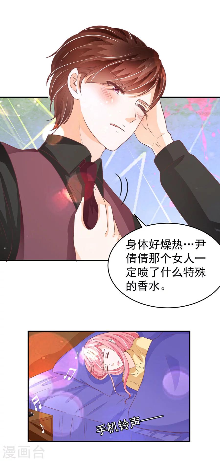 王爵的戀愛物語 - 第190話 - 4