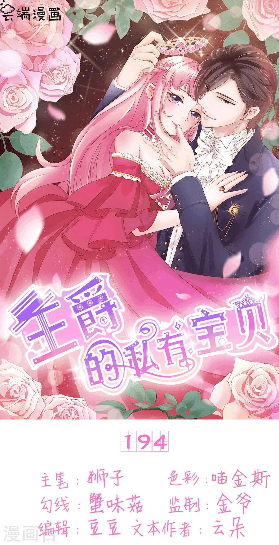 第194话-第194话