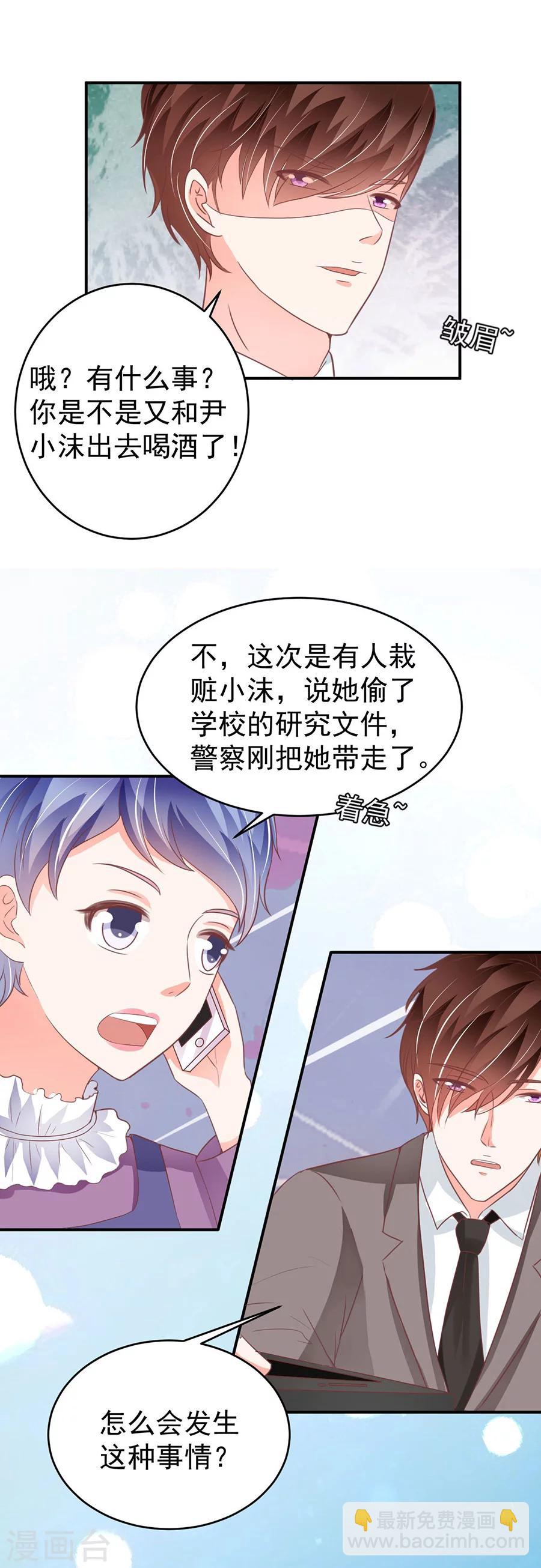 王爵的戀愛物語 - 第194話 - 3