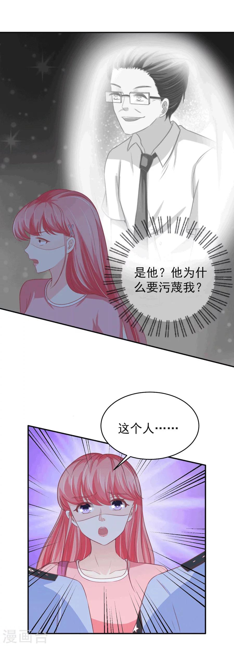 王爵的戀愛物語 - 第194話 - 1