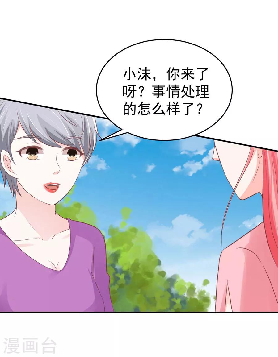 王爵的戀愛物語 - 第196話 - 1