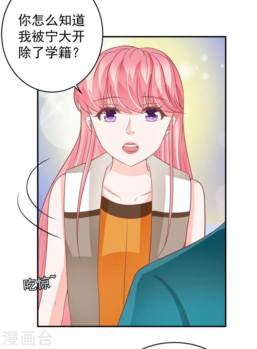 王爵的戀愛物語 - 第200話 - 1