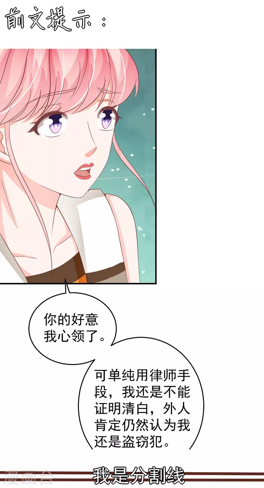 王爵的戀愛物語 - 第200話 - 2