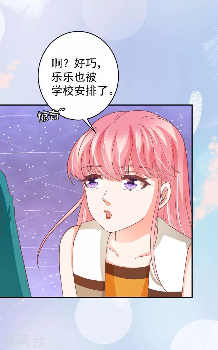 王爵的戀愛物語 - 第200話 - 5