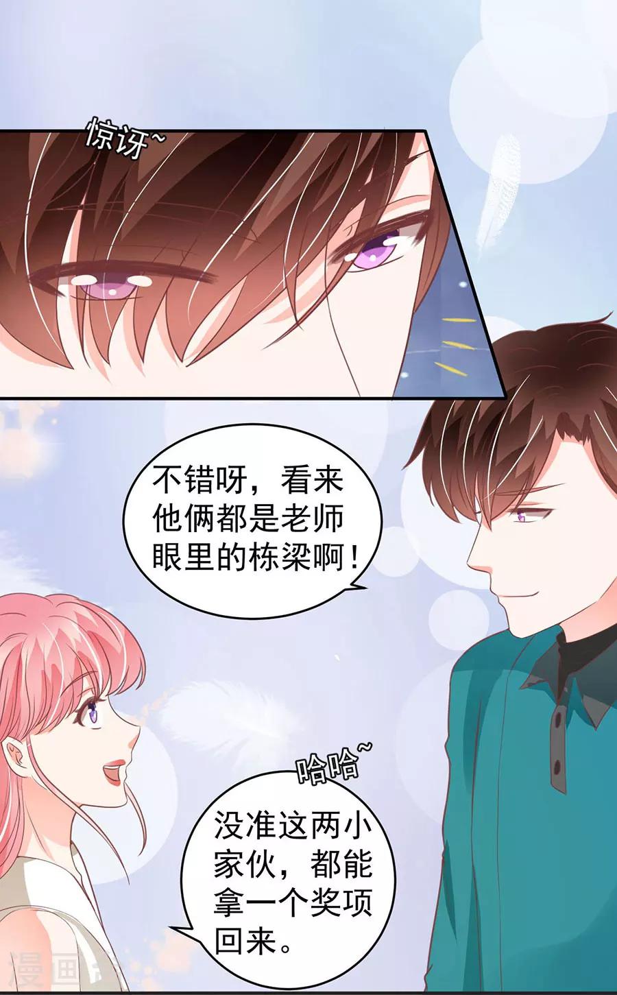 王爵的戀愛物語 - 第200話 - 6