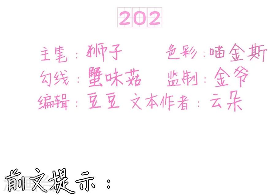 第202话-第202话