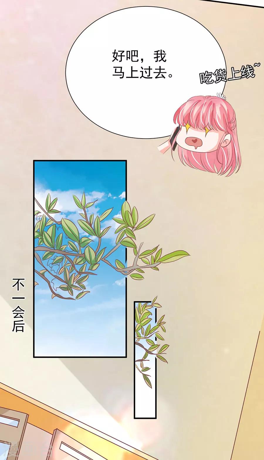 王爵的戀愛物語 - 第208話 - 5