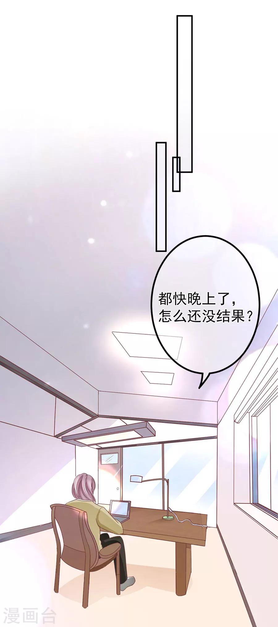 王爵的戀愛物語 - 第210話 - 6