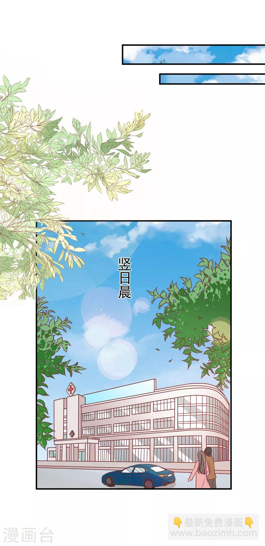 王爵的戀愛物語 - 第210話 - 1