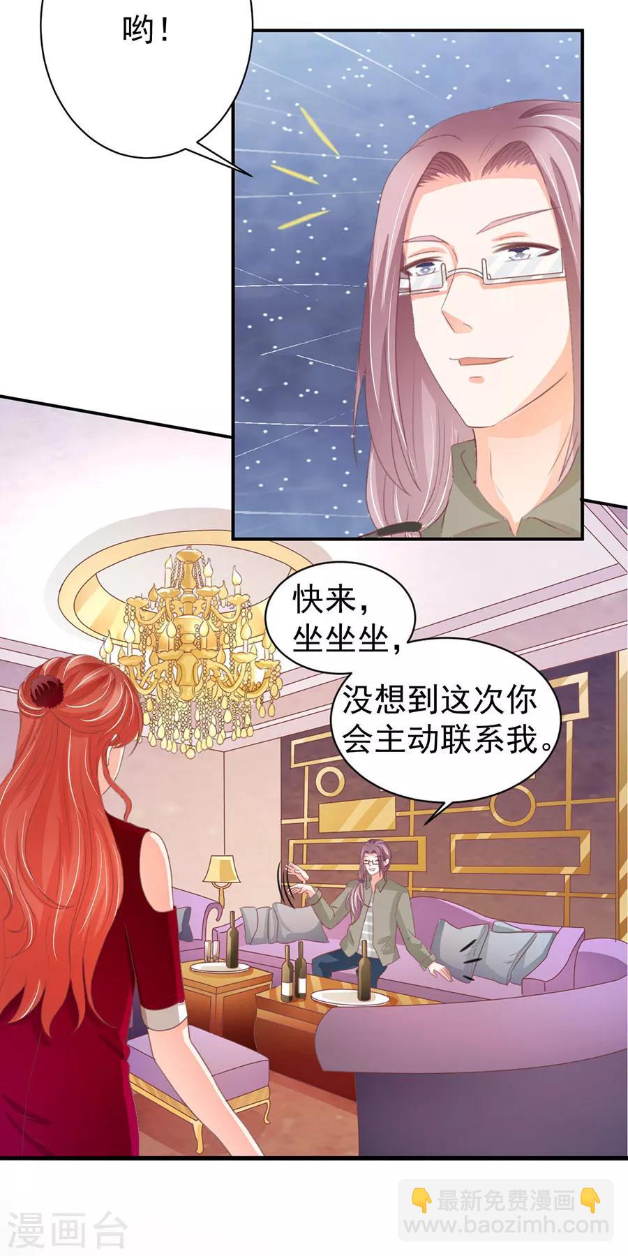 王爵的恋爱物语 - 第214话 - 2