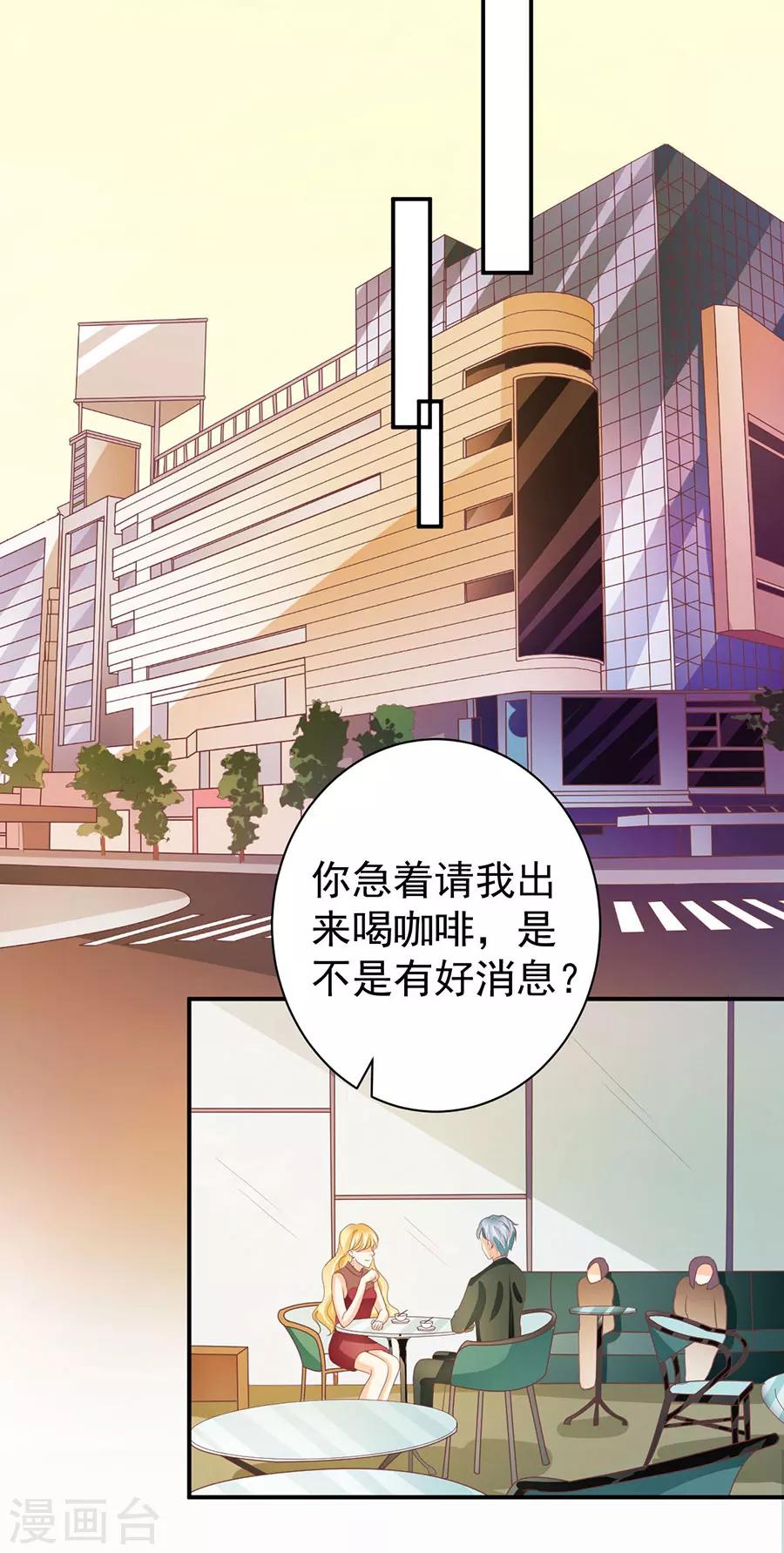 王爵的戀愛物語 - 第216話 - 5