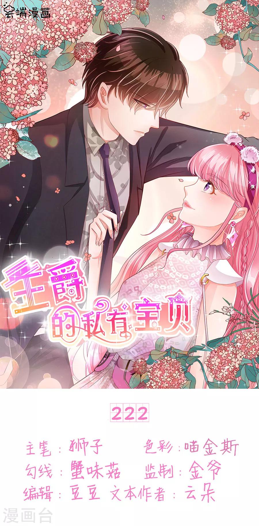 第222话-第222话