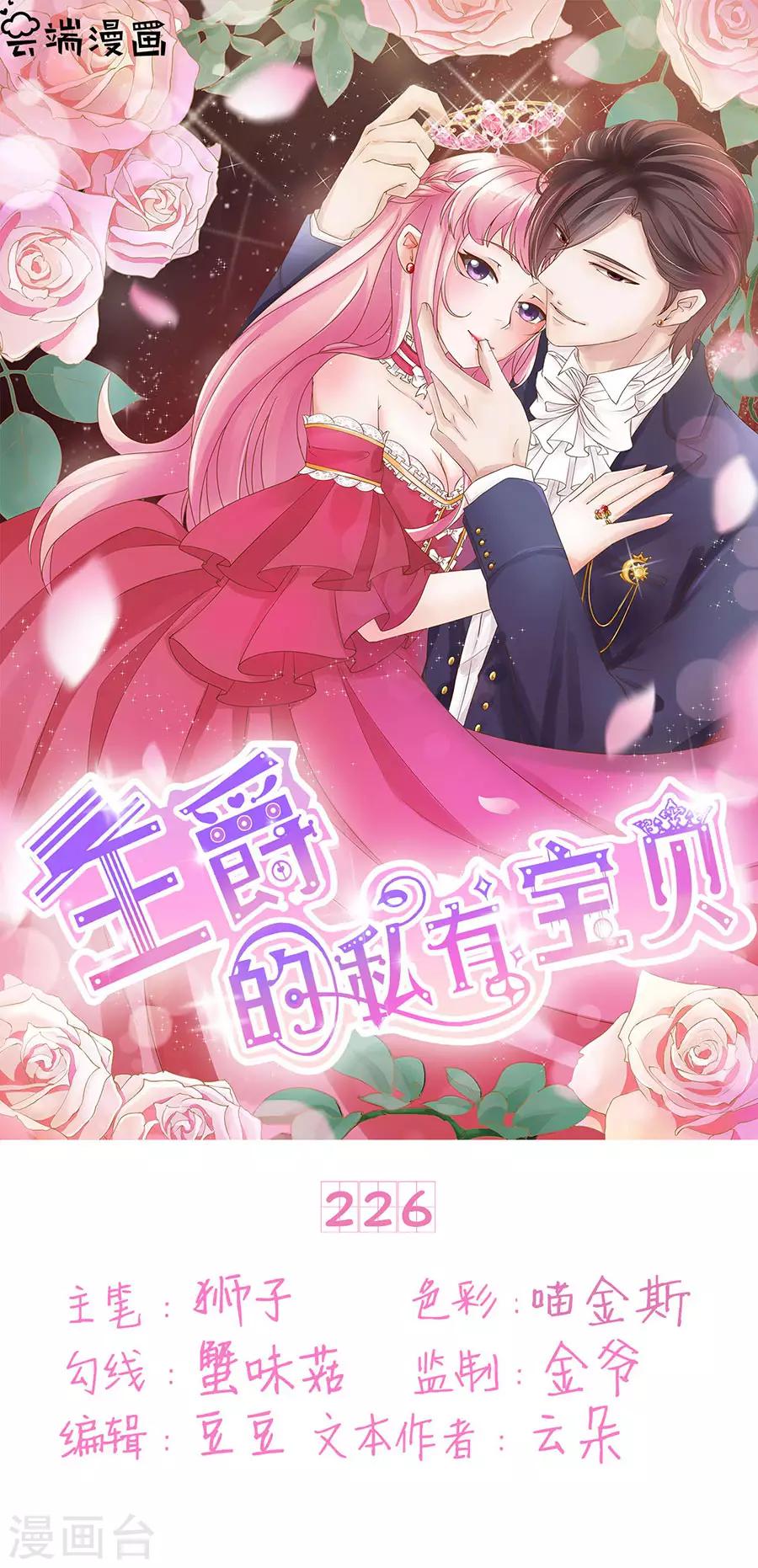 第226话-第226话