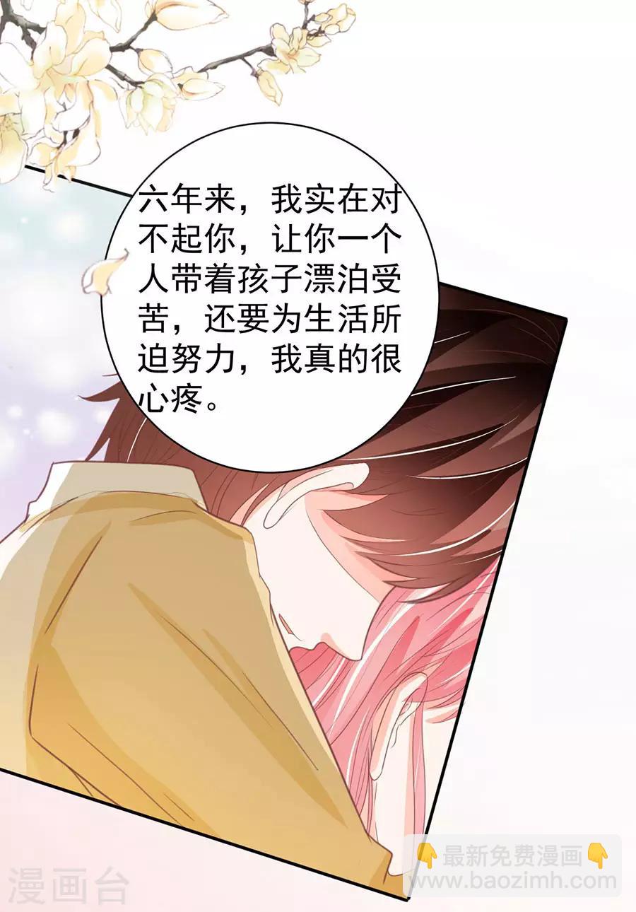 王爵的戀愛物語 - 第230話 - 4