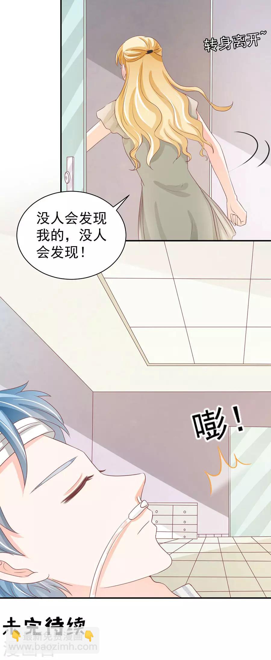 王爵的戀愛物語 - 第234話 - 4