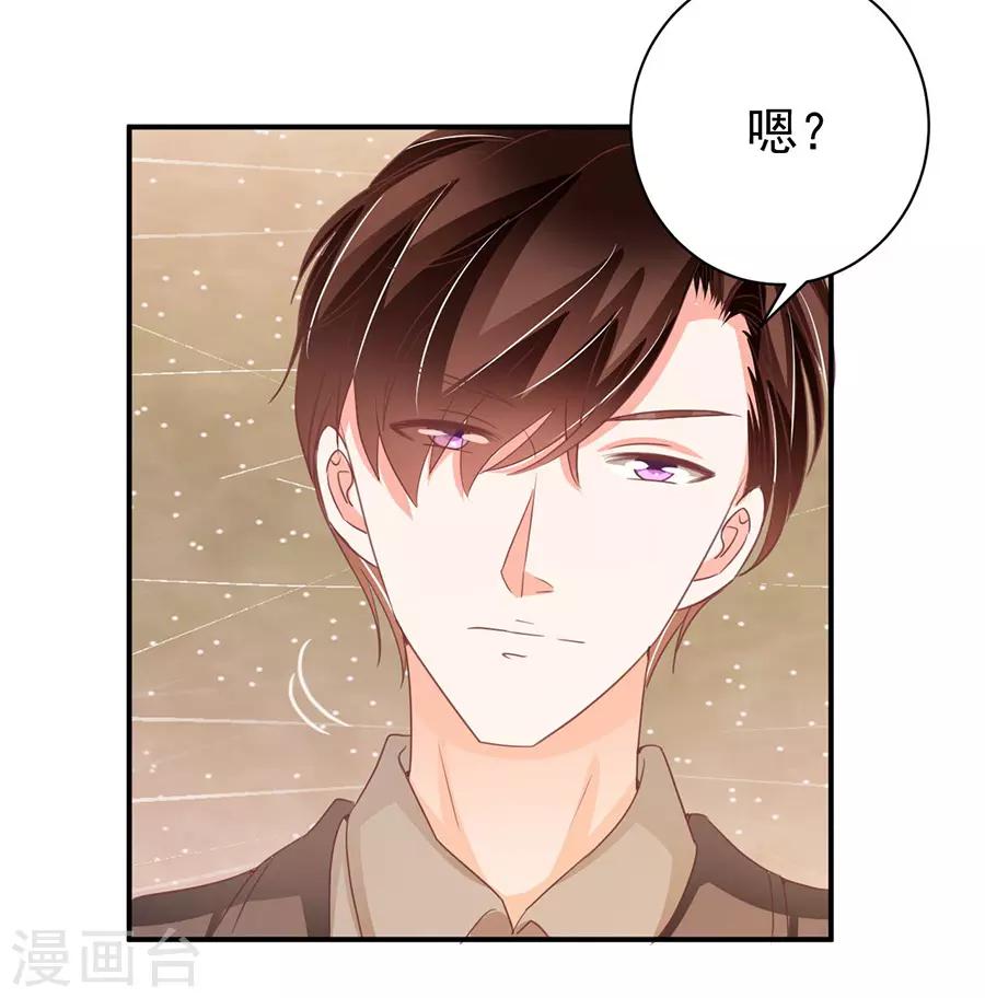 王爵的戀愛物語 - 第236話 - 1