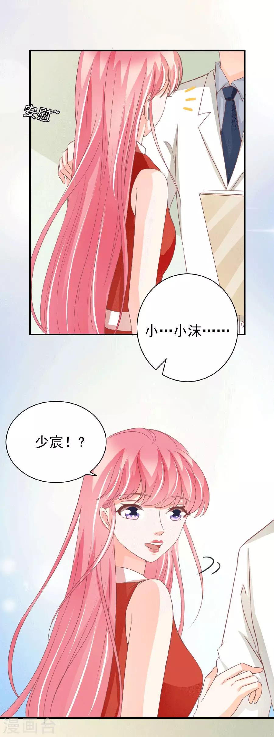 王爵的戀愛物語 - 第238話 - 2