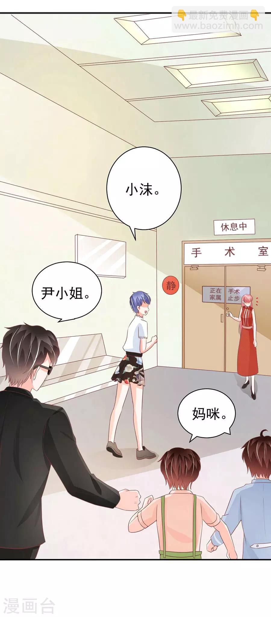 王爵的戀愛物語 - 第238話 - 5