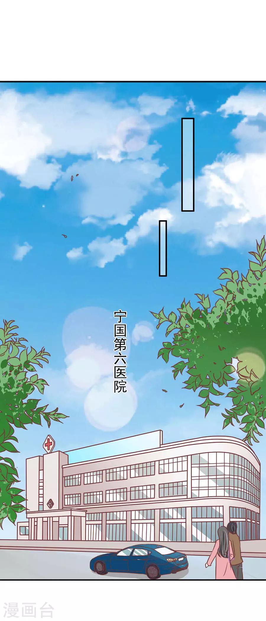 王爵的戀愛物語 - 第238話 - 2