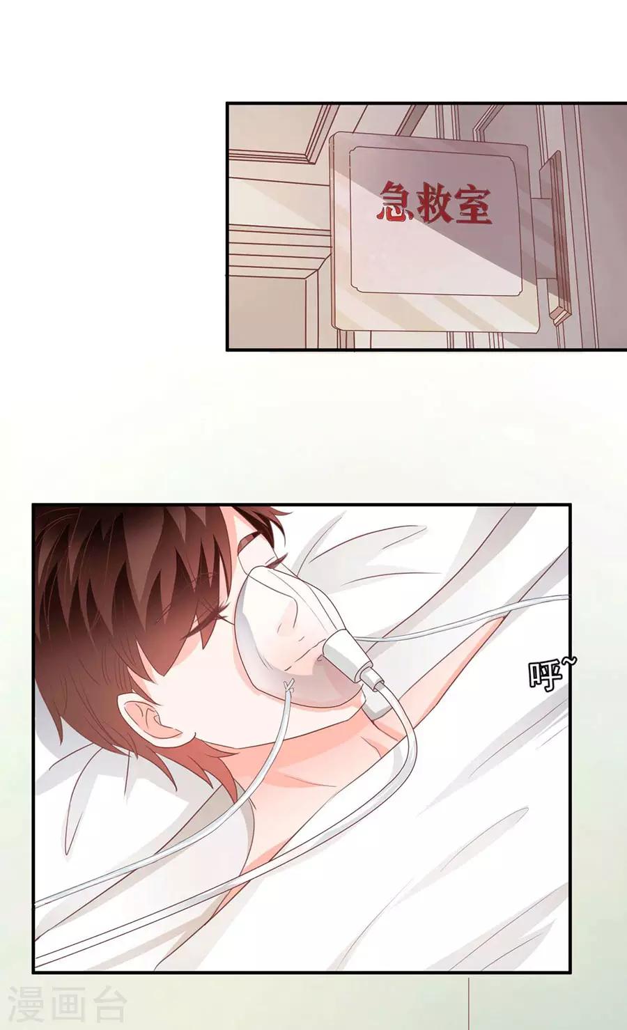 王爵的戀愛物語 - 第238話 - 3