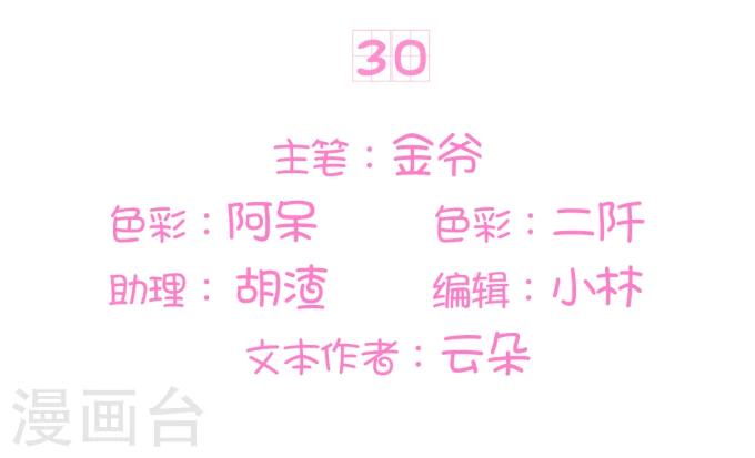 第30话-第30话
