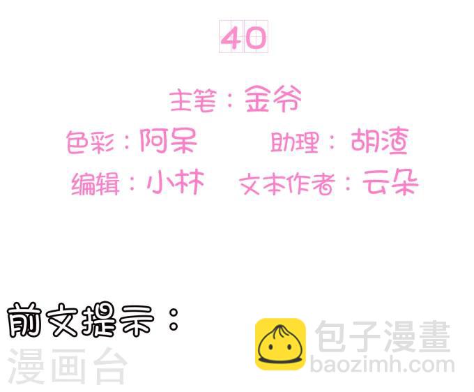 第40话-第40话