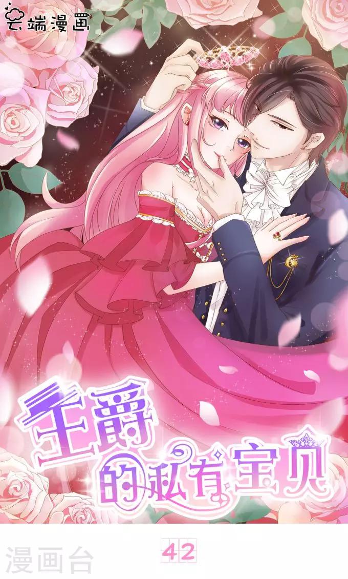 第42话-第42话