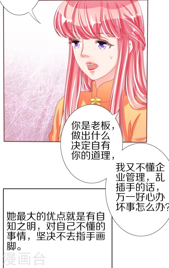 王爵的戀愛物語 - 第46話 - 1