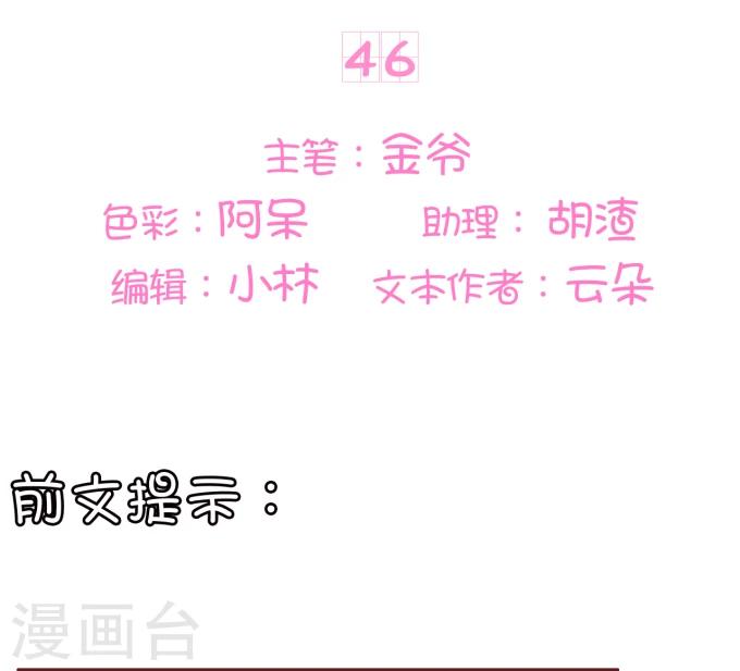 第46话-第46话