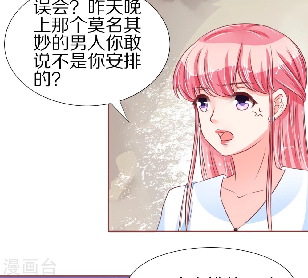 王爵的戀愛物語 - 第54話 - 5