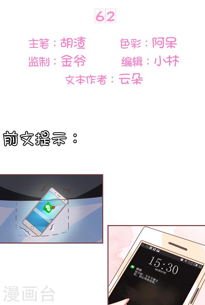 第62话-第62话
