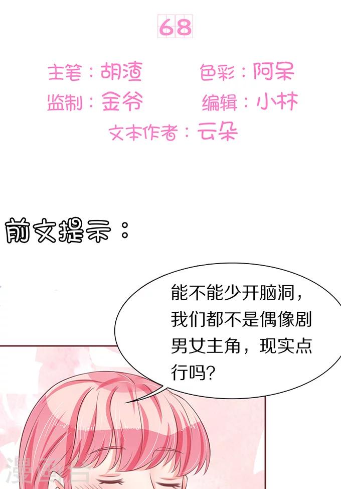 第68话-第68话