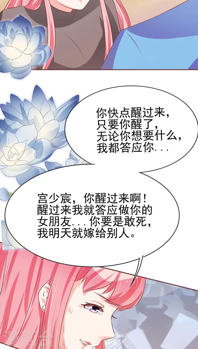 王爵的戀愛物語 - 第76話 - 3