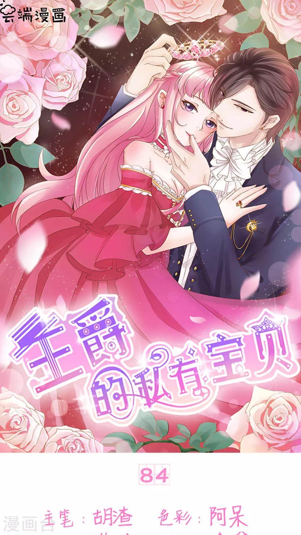 第84话-第84话