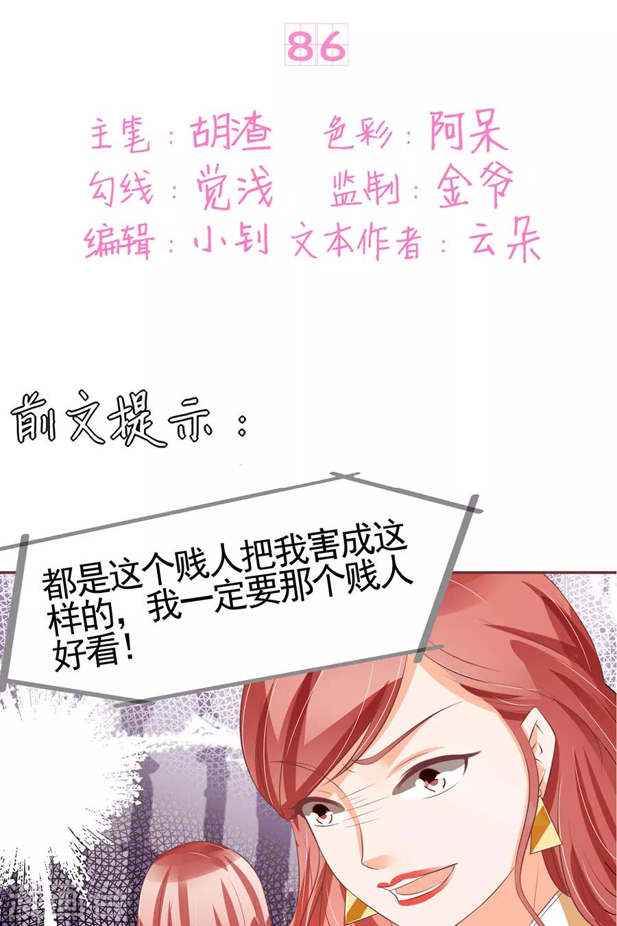 第86话-第86话
