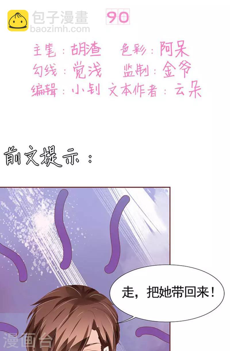 第90话-第90话