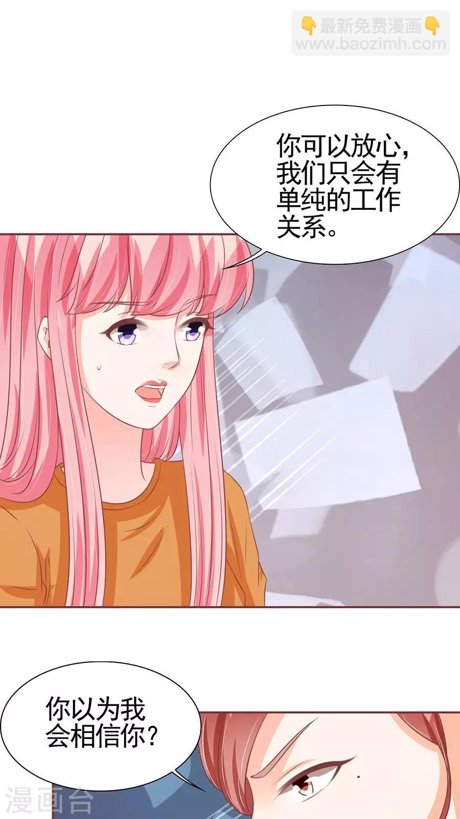 王爵的戀愛物語 - 第94話 - 5