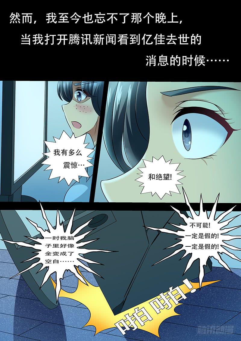 第一百零四话  头号粉丝-第104话