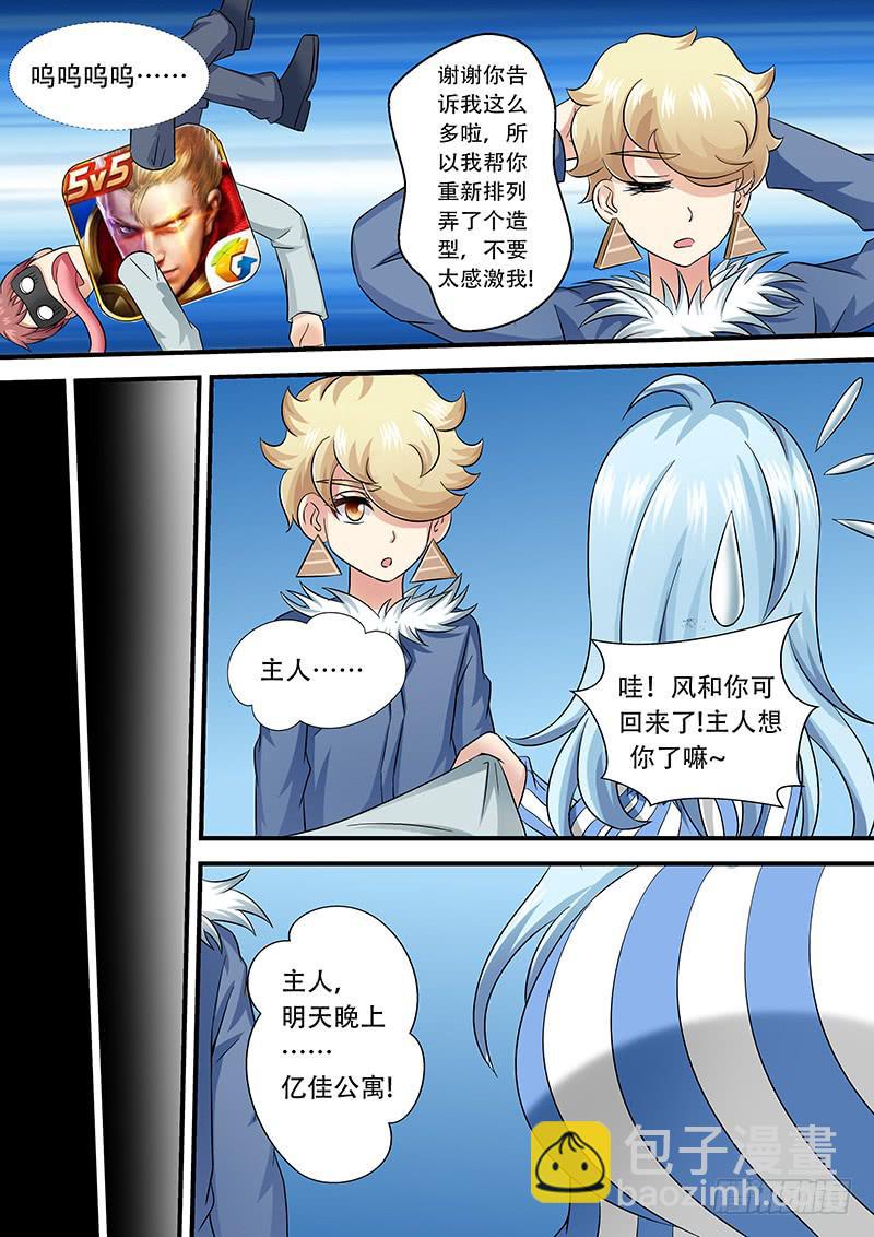 第一百零六话 面具-第106话