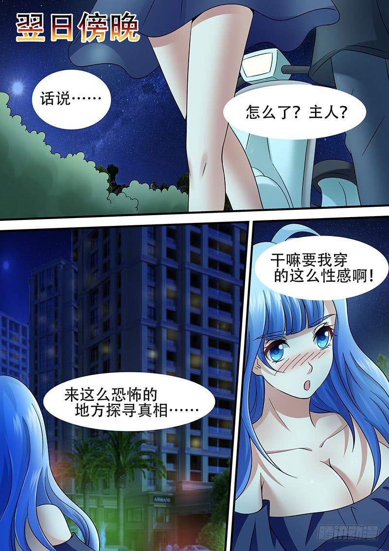 第一百零六话 面具-第106话