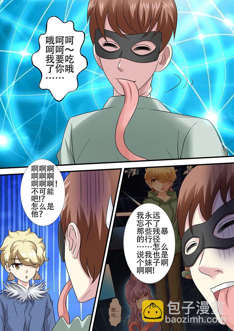 第一百零六话 面具-第106话