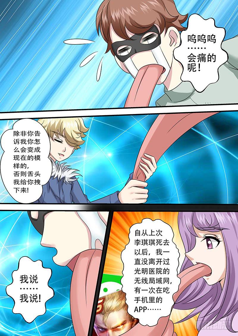 第一百零六话 面具-第106话