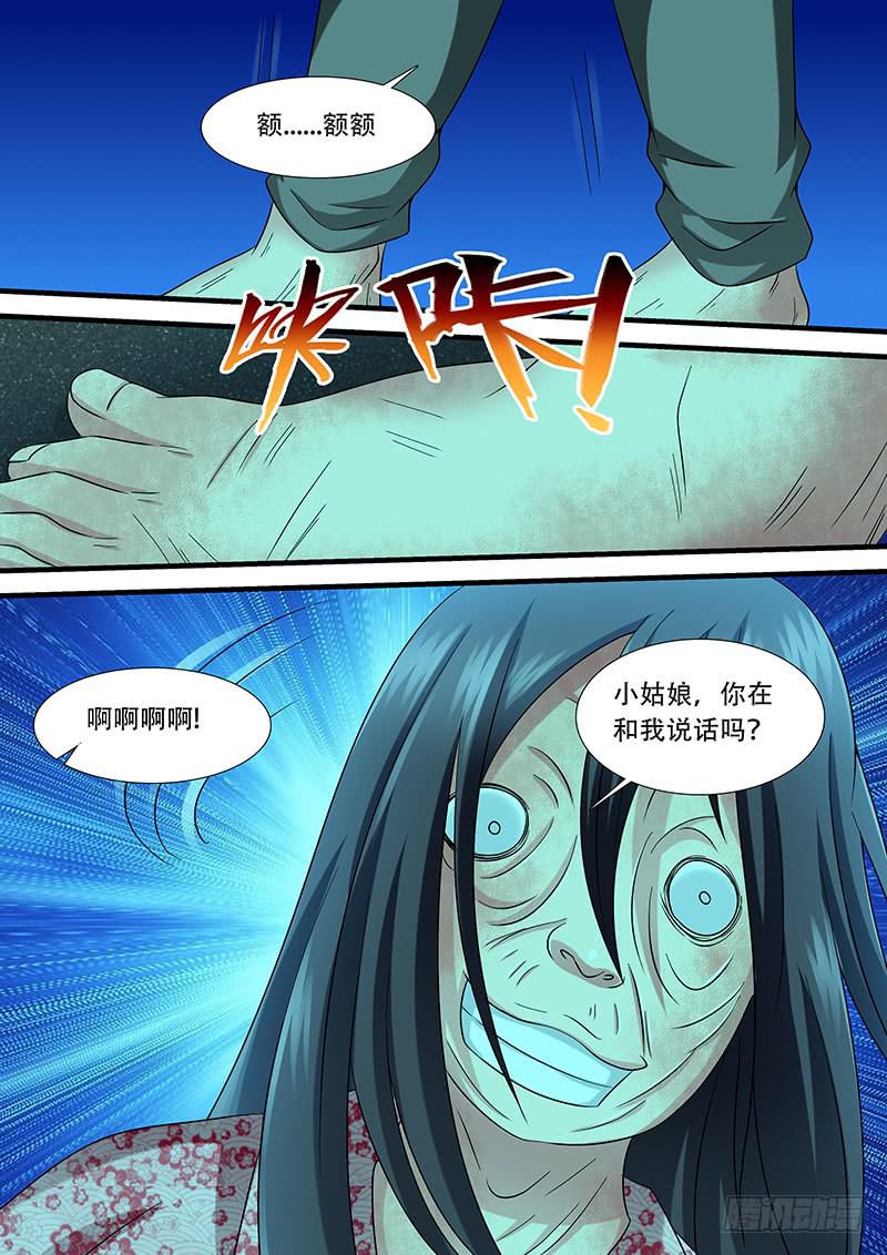 第一百零八话 698-第108话