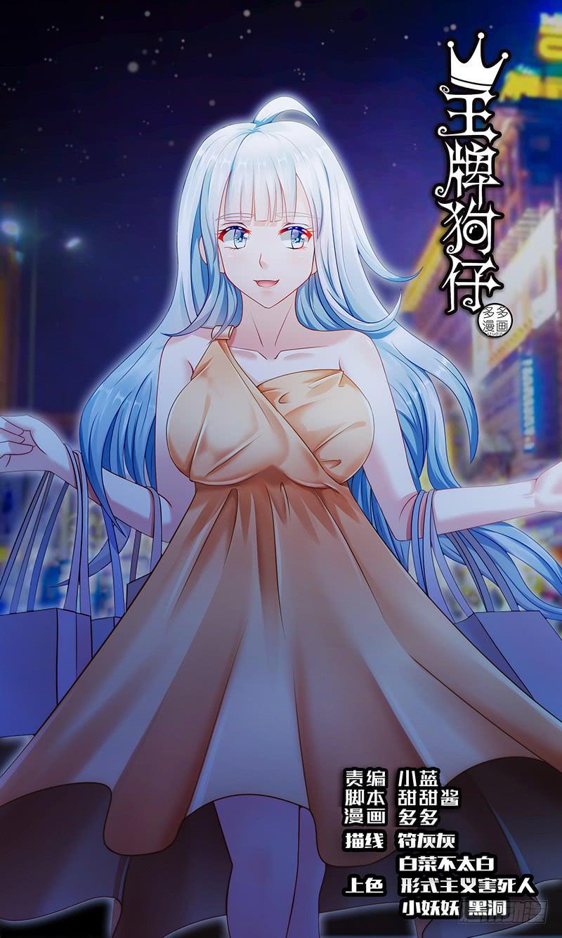 第一百一十六话 help-第116话